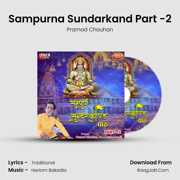 Sampurna Sundarkand Part -2 mp3 song