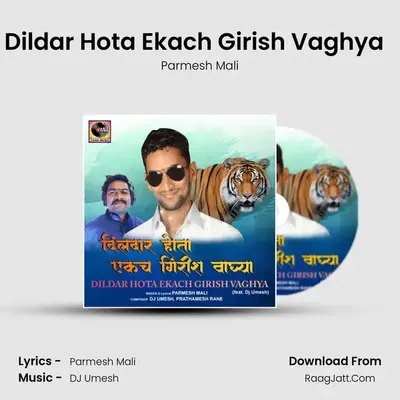 Dildar Hota Ekach Girish Vaghya  (feat. Dj Umesh) - Parmesh Mali