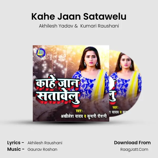 Kahe Jaan Satawelu Cover