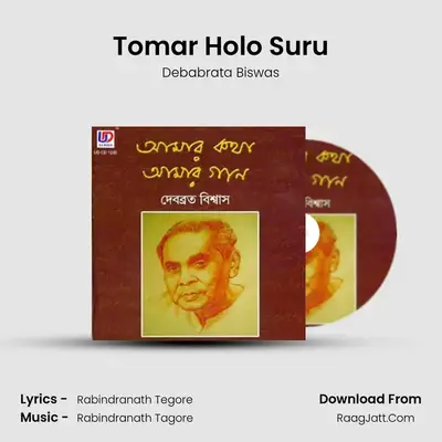 Tomar Holo Suru Cover