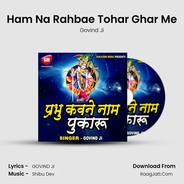 Ham Na Rahbae Tohar Ghar Me MP3 Song by Govind Ji Cover