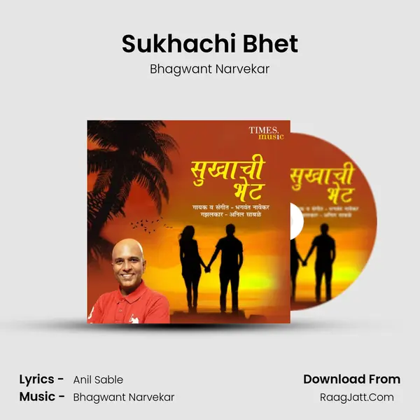 Sukhachi Bhet - Bhagwant Narvekar