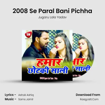 2008 Se Paral Bani Pichha MP3 Song by Jugaru Lala Yadav Cover