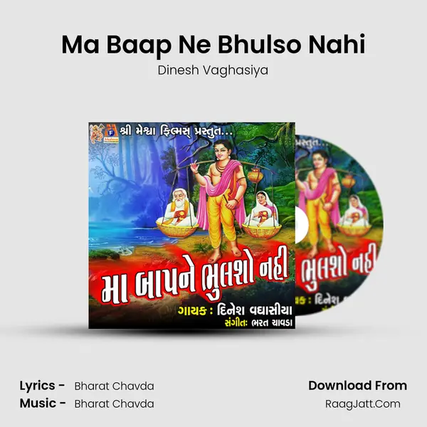 Ma Baap Ne Bhulso Nahi - Dinesh Vaghasiya