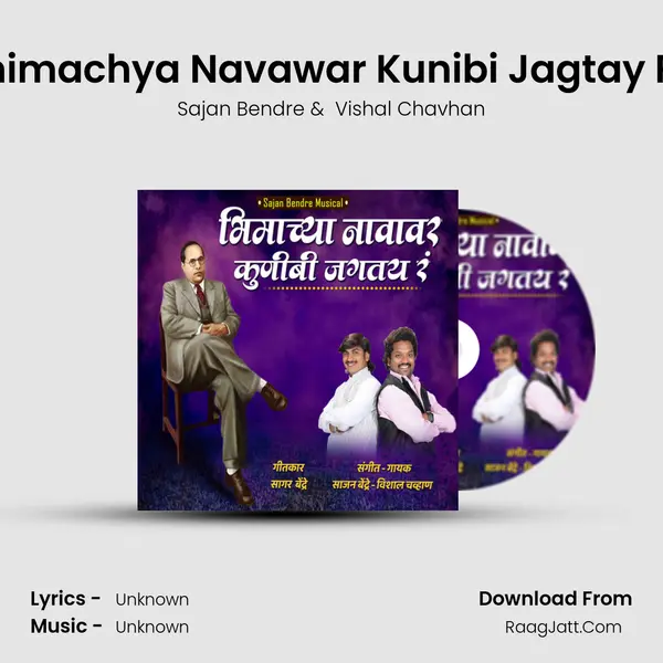 Bhimachya Navawar Kunibi Jagtay Ra MP3 Song by Sajan Bendre Cover