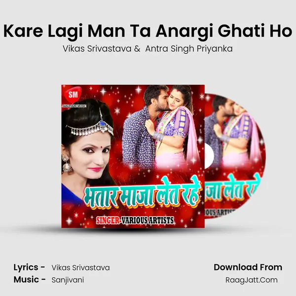Kare Lagi Man Ta Anargi Ghati Ho MP3 Song by Vikas Srivastava Cover