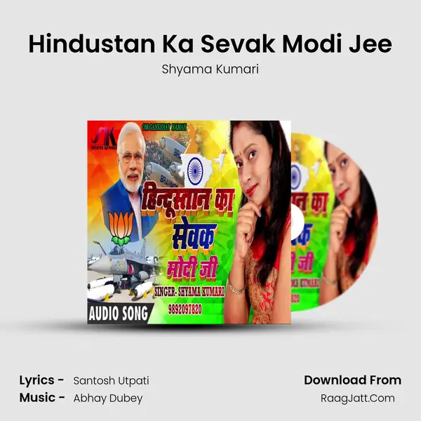 Hindustan Ka Sevak Modi Jee mp3 song