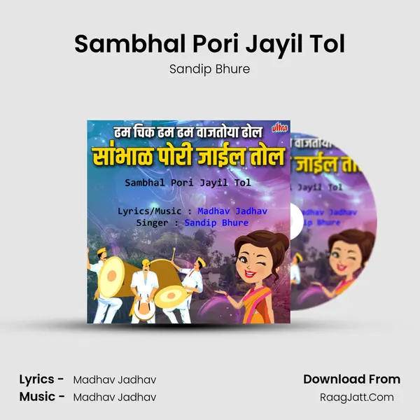 Sambhal Pori Jayil Tol mp3 song