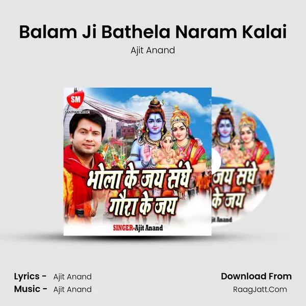 Balam Ji Bathela Naram Kalai MP3 Song by Ajit Anand Cover