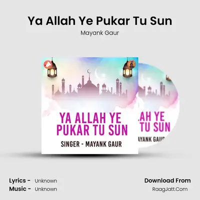Ya Allah Ye Pukar Tu Sun mp3 song