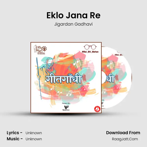 Eklo Jana Re MP3 Song by Jigardan Gadhavi Cover
