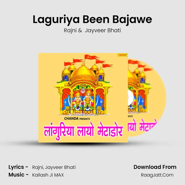 Laguriya Been Bajawe MP3 Song by Rajni Cover