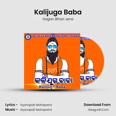 Kalijuga Baba mp3 song