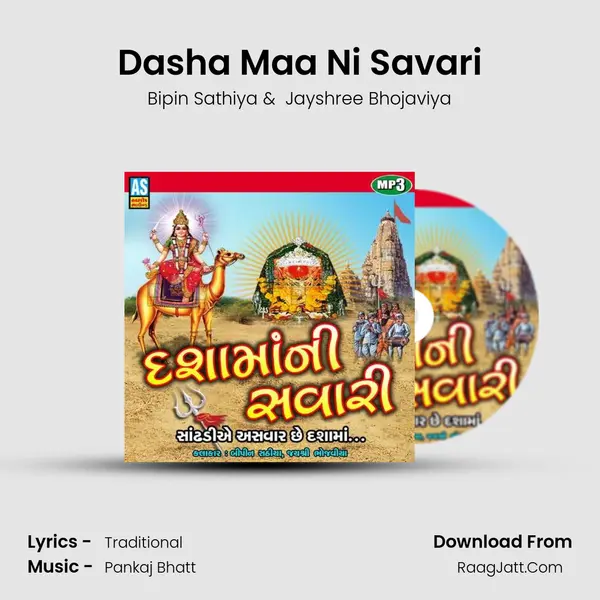 Dasha Maa Ni Savari - 