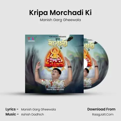 Kripa Morchadi Ki - Manish Garg Gheewala