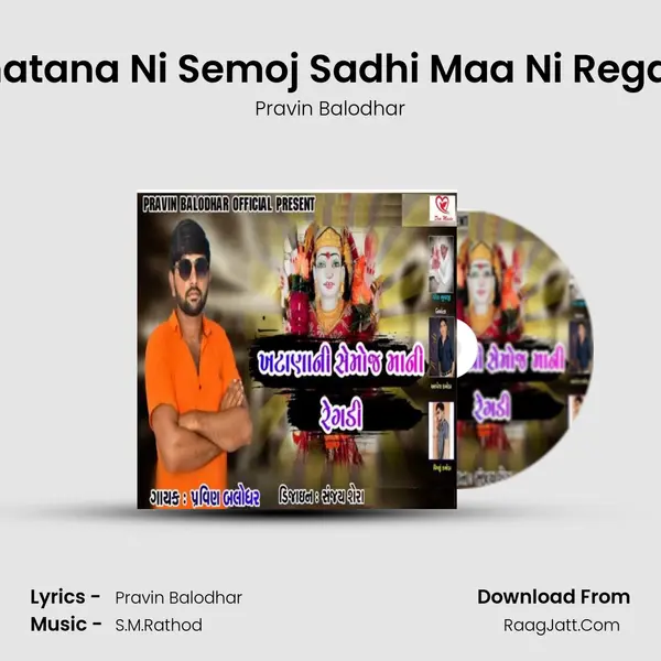 Khatana Ni Semoj Sadhi Maa Ni Regadi mp3 song