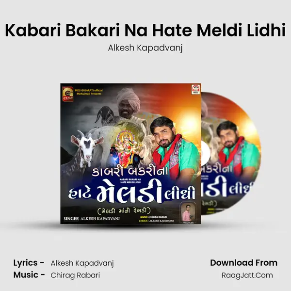 Kabari Bakari Na Hate Meldi Lidhi mp3 song