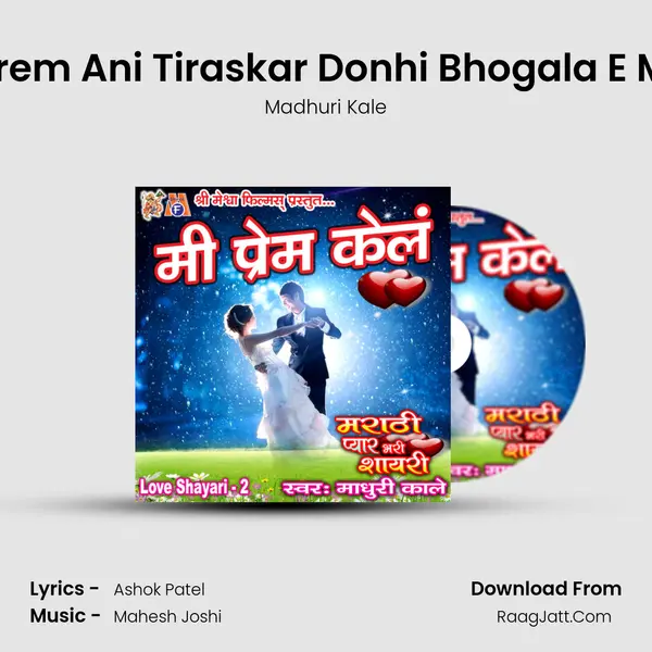 Prem Ani Tiraskar Donhi Bhogala E Mi MP3 Song by Madhuri Kale Cover