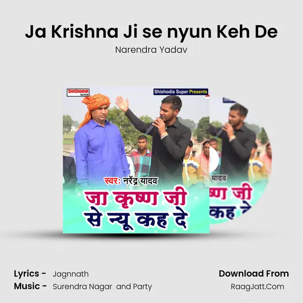 Ja Krishna Ji se nyun Keh De MP3 Song by Narendra Yadav Cover