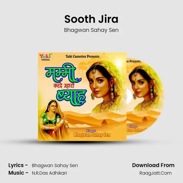 Sooth Jira MP3 Song by Bhagwan Sahay Sen Cover