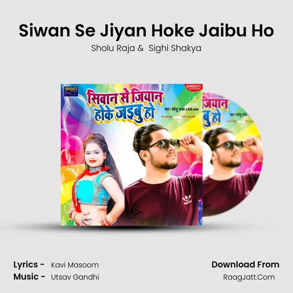 Siwan Se Jiyan Hoke Jaibu Ho mp3 song