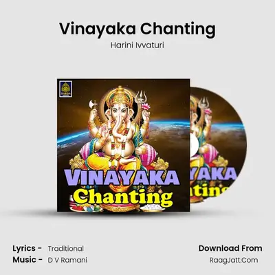 Vinayaka Chanting - Harini Ivvaturi