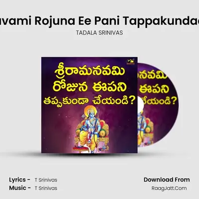 Sri Ramanavami Rojuna Ee Pani Tappakundaa Cheyandi - TADALA SRINIVAS
