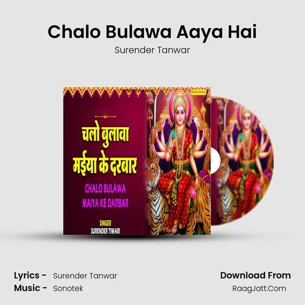 Chalo Bulawa Aaya Hai MP3 Song by Surender Tanwar Cover