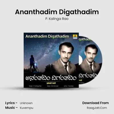 Ananthadim Digathadim - Single - P. Kalinga Rao
