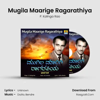 Mugila Maarige Ragarathiya - Single - P. Kalinga Rao