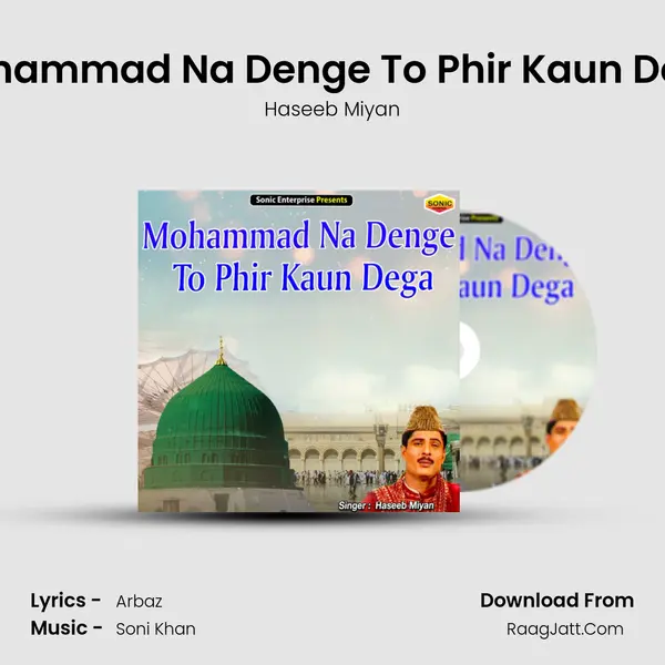 Mohammad Na Denge To Phir Kaun Dega mp3 song