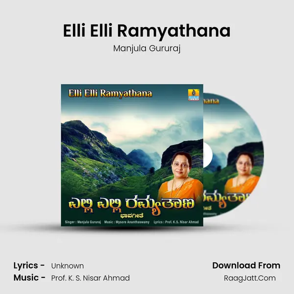 Elli Elli Ramyathana MP3 Song by Manjula Gururaj Cover