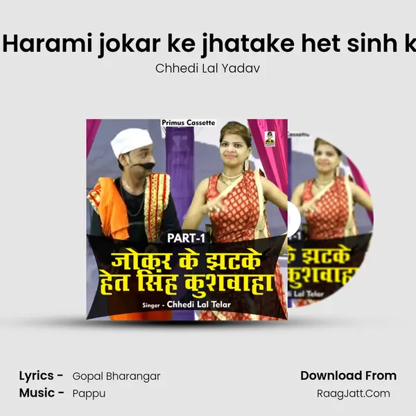 Komedi munshi Harami jokar ke jhatake het sinh kushavaha Part 1 mp3 song