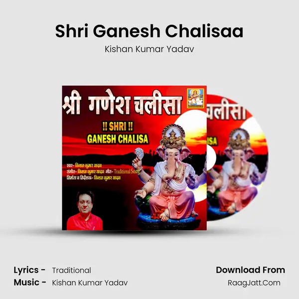 Shri Ganesh Chalisaa mp3 song