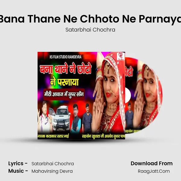Bana Thane Ne Chhoto Ne Parnaya - Satarbhai Chochra