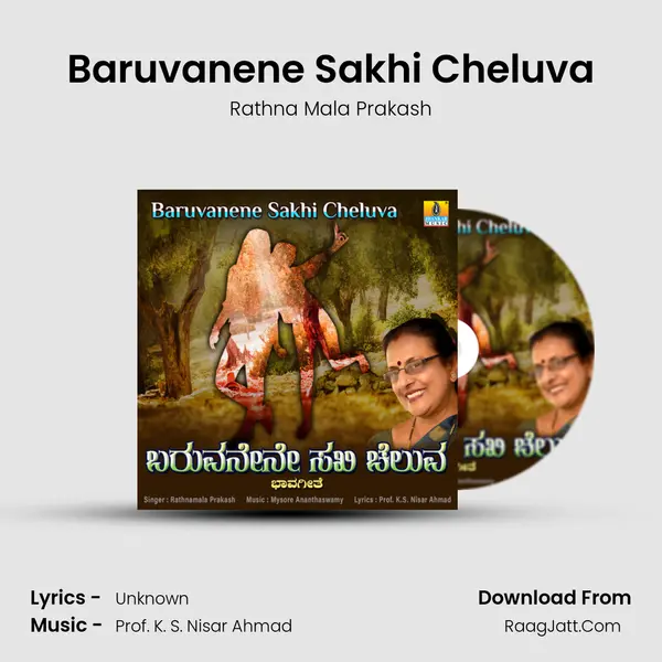Baruvanene Sakhi Cheluva mp3 song