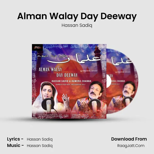 Alman Walay Day Deeway mp3 song