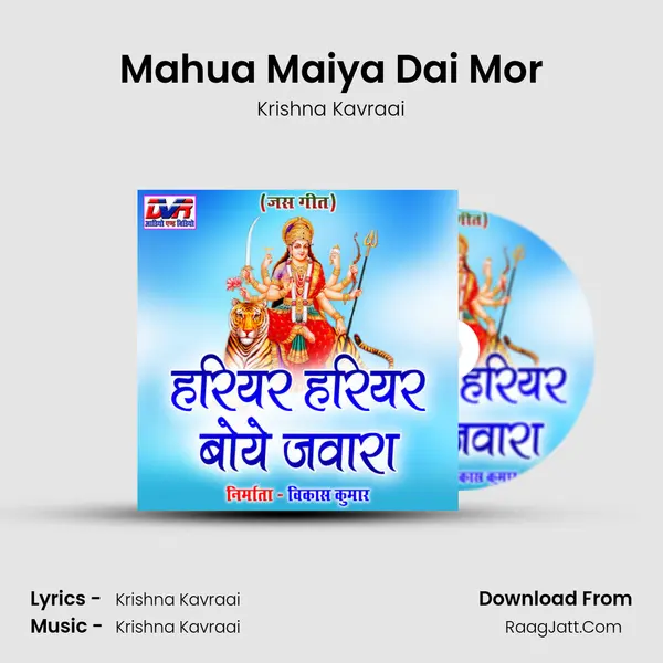 Mahua Maiya Dai Mor MP3 Song by Krishna Kavraai Cover