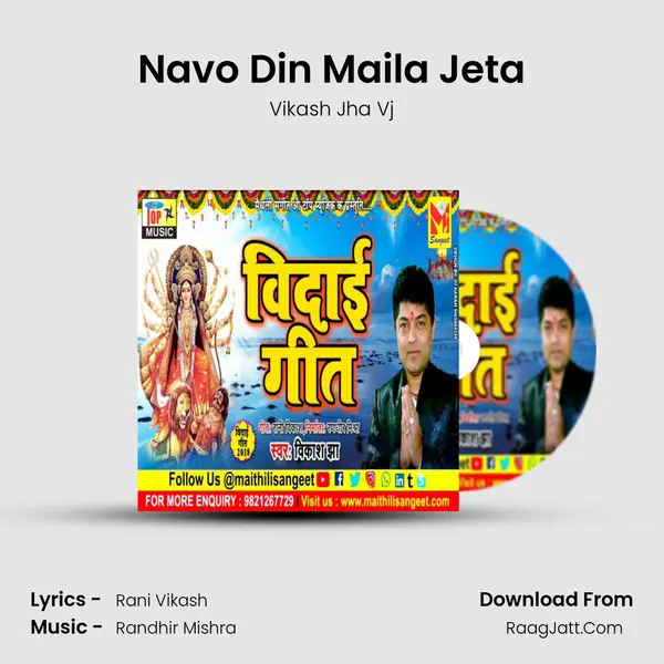 Navo Din Maila Jeta mp3 song