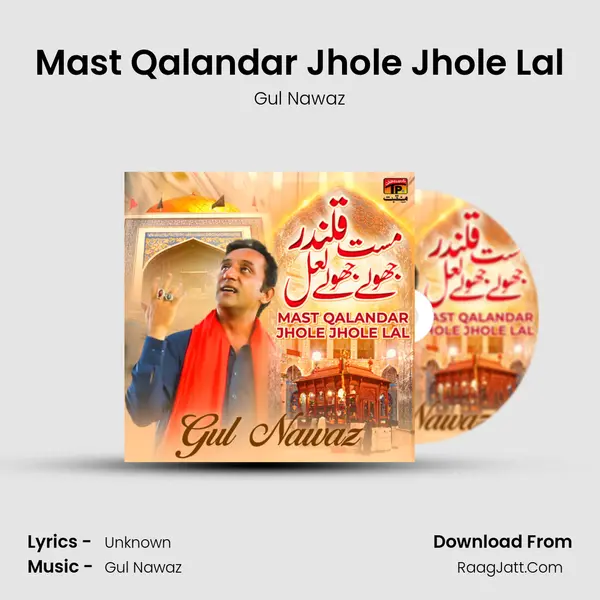 Mast Qalandar Jhole Jhole Lal MP3 Song by Gul Nawaz Cover