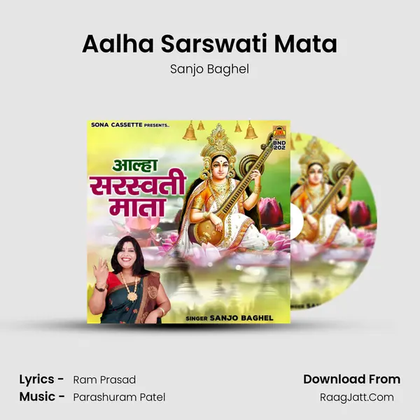 Aalha Sarswati Mata mp3 song
