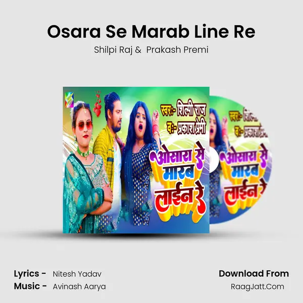 Osara Se Marab Line Re mp3 song