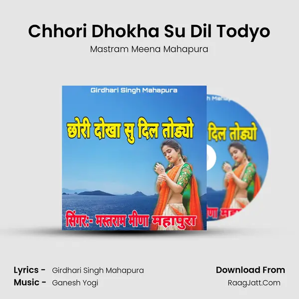 Chhori Dhokha Su Dil Todyo mp3 song