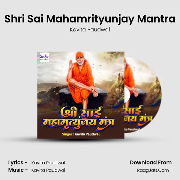 Shri Sai Mahamrityunjay Mantra mp3 song