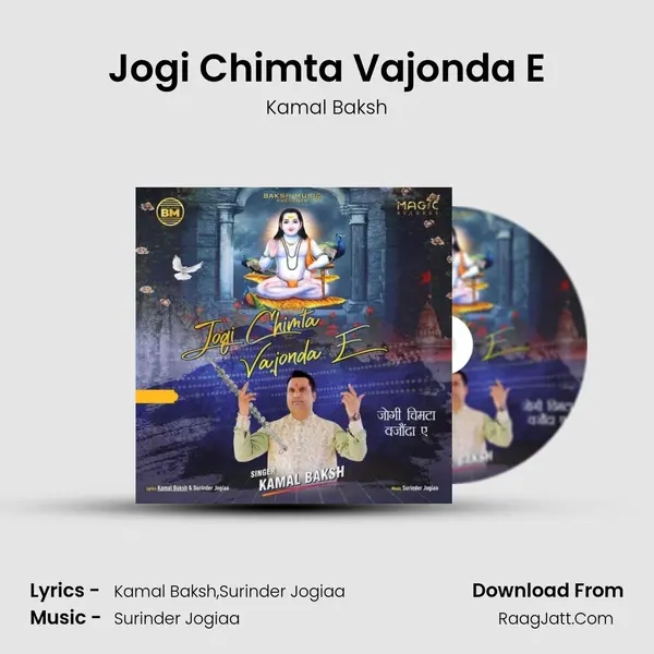 Jogi Chimta Vajonda E MP3 Song by Kamal Baksh Cover