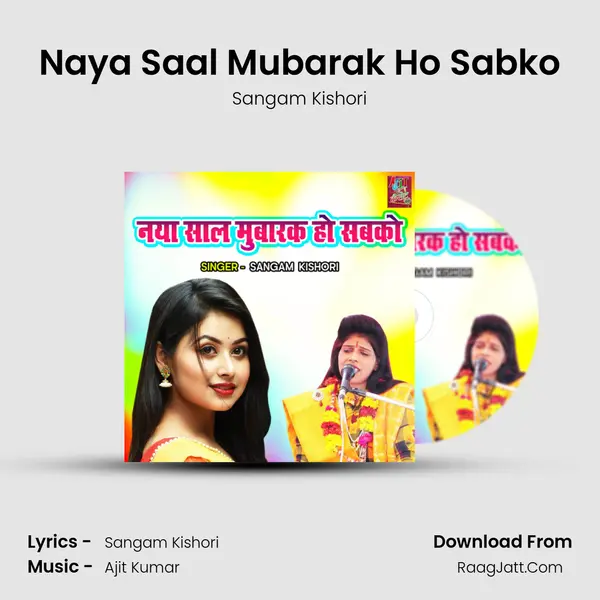 Naya Saal Mubarak Ho Sabko MP3 Song by Sangam Kishori Cover