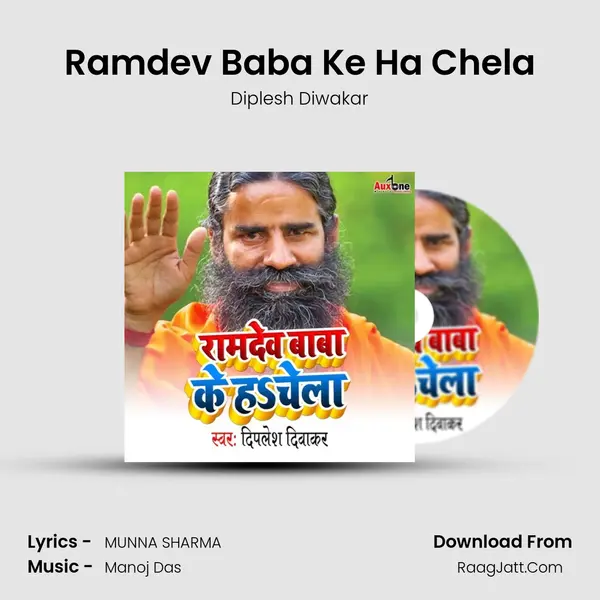 Ramdev Baba Ke Ha Chela - Diplesh Diwakar
