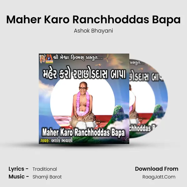 Maher Karo Ranchhoddas Bapa mp3 song