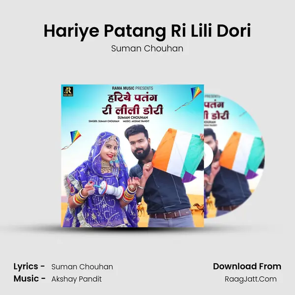 Hariye Patang Ri Lili Dori - Suman Chouhan