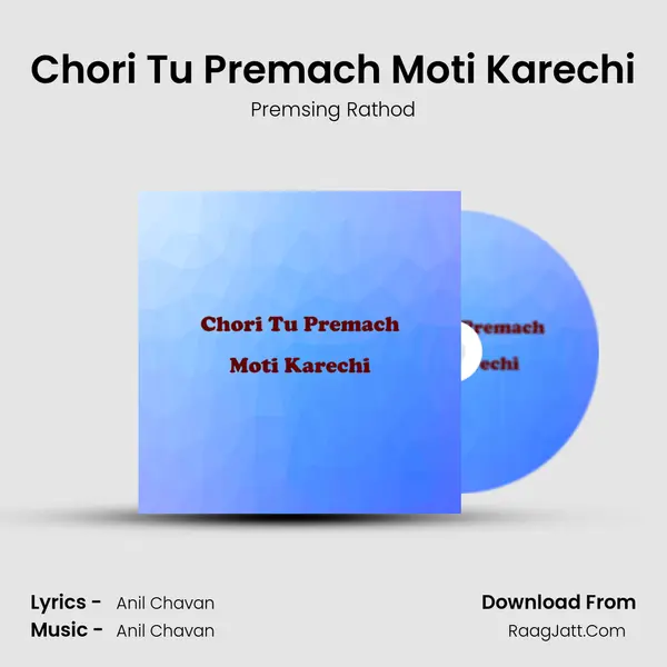 Chori Tu Premach Moti Karechi mp3 song